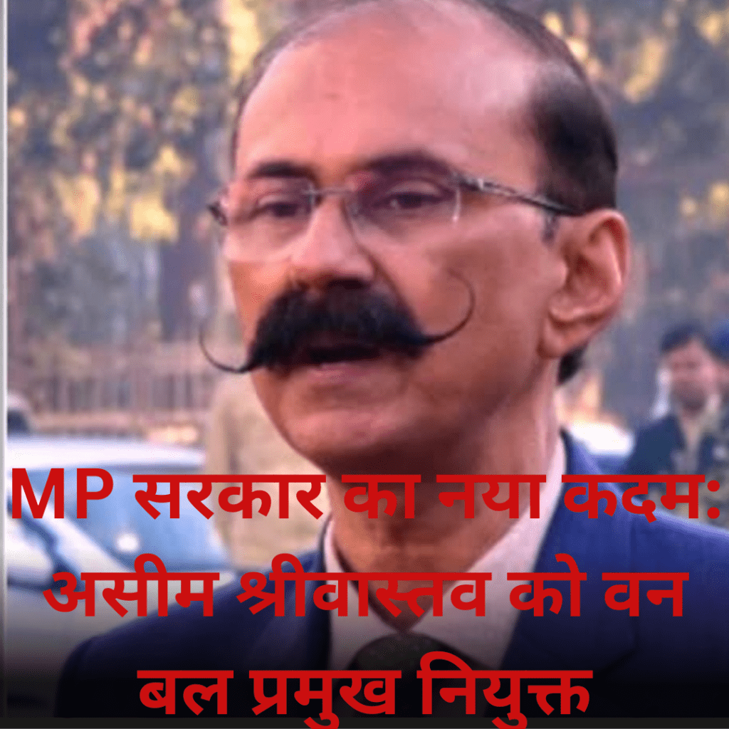 TOP हिंदी ब्रेकिंग न्यूज़:हुआ शानदार आरंभ रायपुर में बंद होने जा रही हैं नॉनवेज और शराब की दुकानेंसुरक्षा में नए कदम असीम श्रीवास्तव को मध्यप्रदेश वन बल के प्रमुख नियुक्ति सीनियर IFS असीम श्रीवास्तव