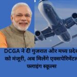 Gujarat and Madhya Pradesh Aviation