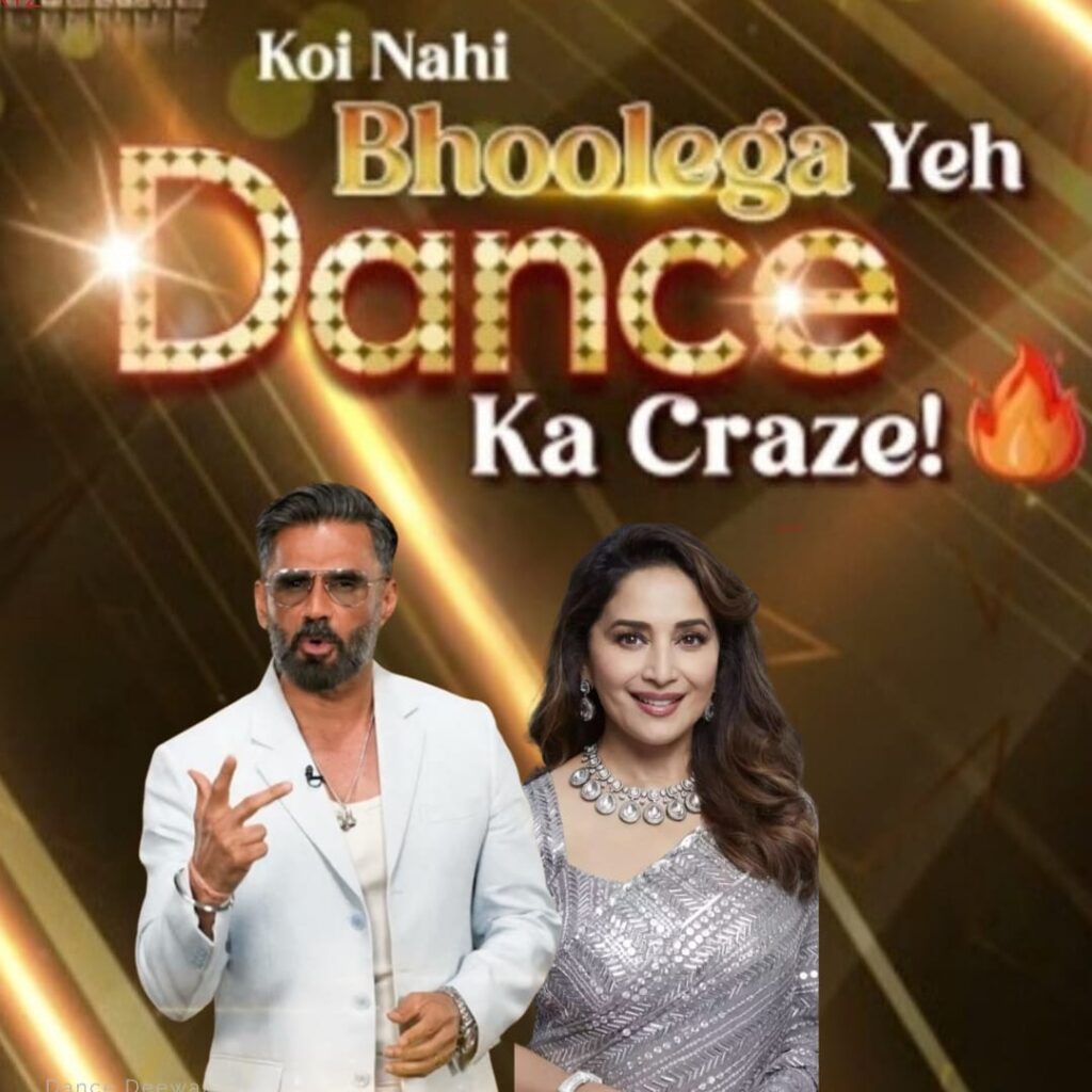 धूमधाम से शुरू होगा आज से 'डांस दीवाने' का नया सीजनअब मद्दुरी दीक्षित नेने के साथ न्यू जज्ज - सुनील शेट्टी माधुरी दीक्षित और सुनील शेट्टी ने Dance Deewane को जज करने पर कहा