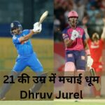 IND vs ENG Dhruv Jurel for the historic moment