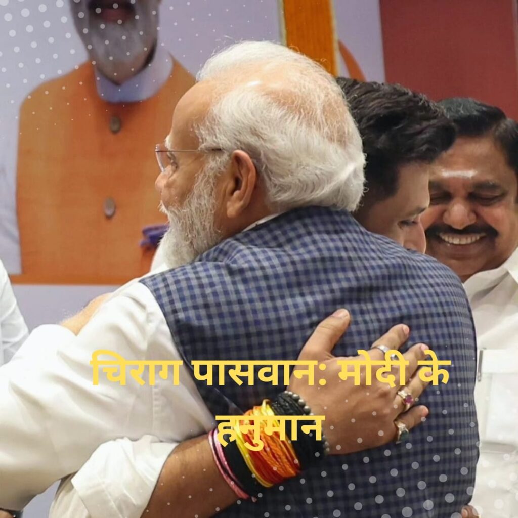 चिराग पासवान ने बीजेपी को हाई कमान तक पहुंचाई सीट की मांग, क्या होगा अगला कदम?२ राज्यों में 6+2 सीटों का ऑफर, लेकिन चिराग पासवान की सीट को लेकर नई मांगें चिराग पासवान,BJP,bjp news,PM modi and chirag paswan,pm modi,chirag paswan,chirag paswan party,chirag paswan news,chirag paswan wife,chirag pawan father