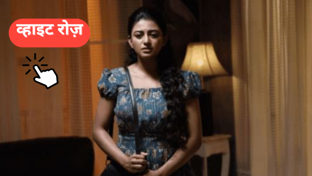 White Rose movie: व्हाइट रोज़ 5 अप्रैल, 2024 को रिलीज़ हुई एक तमिल फिल्म है white rose movie