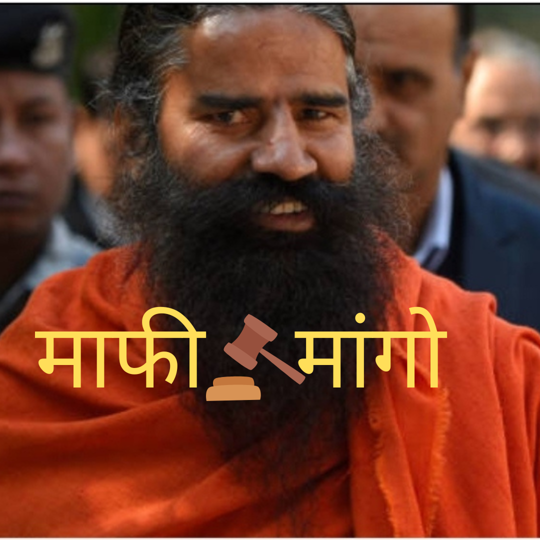 Baba ramdev