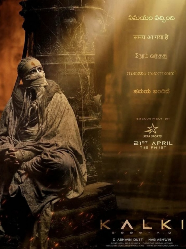कल्कि 2898 एडी'