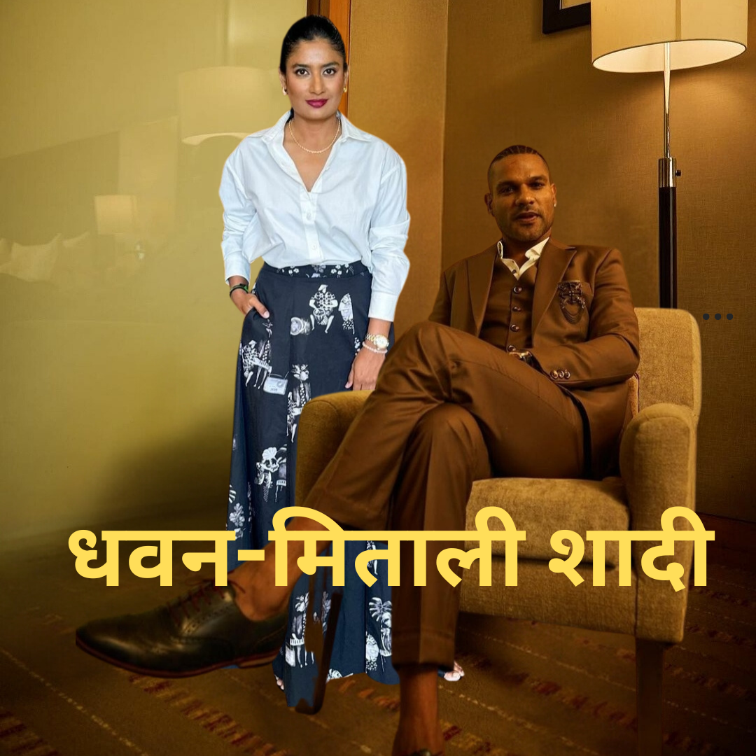 Shikhar and Mitali