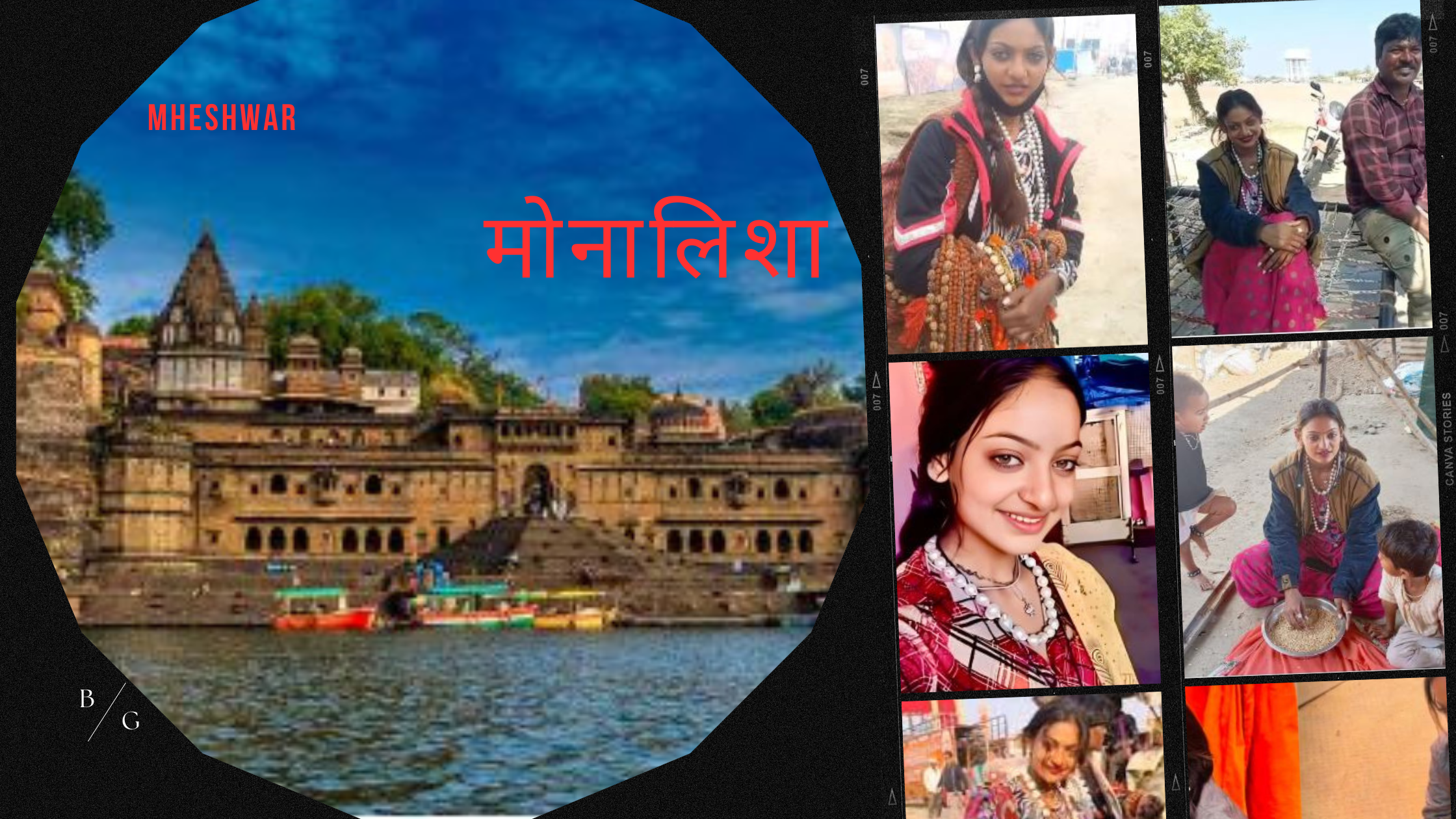 मोनालिशा भोसले को बॉलीवुड फिल्म "मणिपुर डायरी" का ऑफर मिलने की खबरें हैं।