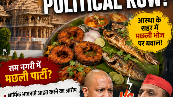 Ayodhya fish feast row: सीएम योगी और कांग्रेस अध्यक्ष अजय राय आमने-सामने, जानें पूरा मामला