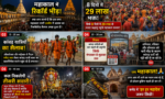 Ujjain Mahakal Kawad Yatra crowd today : महाकाल नगरी में उमड़ा भक्तों का सैलाब, जानें आज कैसा है माहौल और भीड़ का हाल
