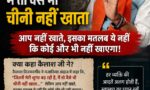 Kailash Vijayvargiya sugar statement : 'शक्कर और महंगी हो जाए, मैं तो वैसे भी चीनी नहीं खाता' - मंत्री के बयान पर मचा सियासी घमासान Kailash Vijayvargiya sugar statement