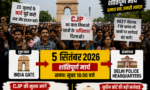 CJP Delhi March September 5 :को दिल्ली में India Gate से Delhi Police HQ तक मार्च, केंद्र पर वादाखिलाफी का आरोप