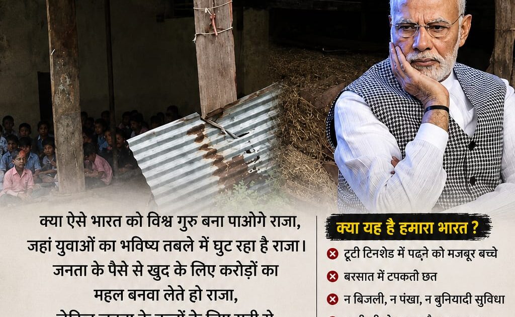 Jaipur Government School: स्कूल या मजबूरी का ठिकाना? बच्चों की पढ़ाई पर कब जागेगी सरकार Jaipur school viwad