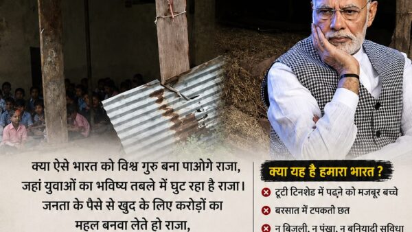 Jaipur Government School: स्कूल या मजबूरी का ठिकाना? बच्चों की पढ़ाई पर कब जागेगी सरकार