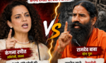 Kangana Ranaut Baba Ramdev row : ‘भूखे-नंगे लोगों की सलाह नहीं लूंगी’, बाबा रामदेव, तापसी पन्नू, सोनू सूद पर साधा निशाना