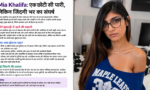 Mia Khalifa की कहानी: Adult Industry से Sports Commentary तक का सफर मिया खलीफा की कहानी बताती है कि इंटरनेट पर एक बार बन चुकी पहचान से बाहर निकलना कितना मुश्किल हो सकता है — लेकिन नामुमकिन नहीं। एक छोटे और विवादित करियर के बावजूद, उन्होंने खुद को Sports Commentary, Entrepreneurship और Social Advocacy के ज़रिए एक नई पहचान दी है।