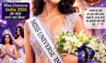 Kaziah Liz Mejo बनीं Miss Universe India 2026, केरल की बेटी का पुएर्तो रिको तक का सफर