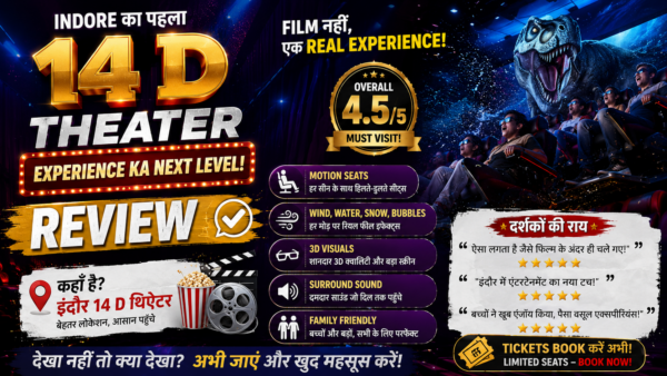 Indore 14D Theatre Review: जानिए लोगों का रिव्यू और पूरी जानकारी