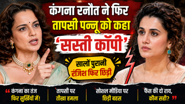 Kangana Ranaut aur Taapsee Pannu ki fir chhidi jung, social media par tikhi nokjhonk