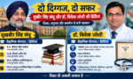 Election Commissioner सुखबीर सिंह संधू और डॉ. विवेक जोशी कितने पढ़े-लिखे हैं? जानें दोनों की एजुकेशनल क्वालिफिकेशन सुखबीर सिंह संधू और डॉ. विवेक जोशी की डिग्रियां